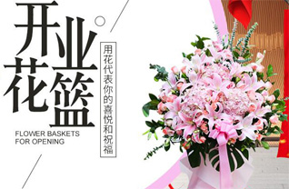 贵州贵阳云岩区圣泉社区服务中心圣泉社区花篮配送